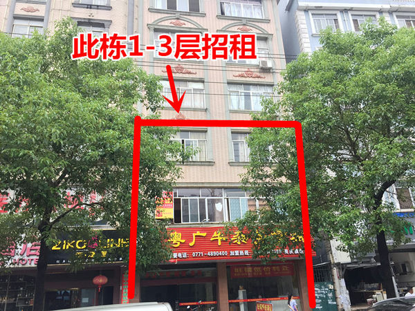 （已成交）江南区五象大道1-3楼630平临街楼、铺面招租