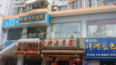 （已成交）五星级酒店对面700平足浴保健棋牌会所