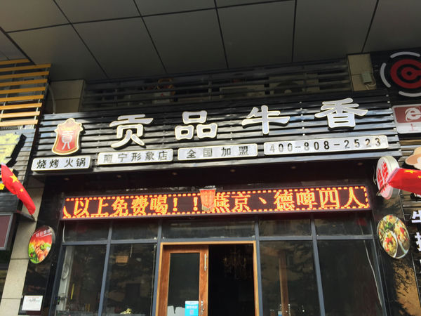 （已成交）兴宁区南城百货超市旁165平米临街餐饮铺面招租