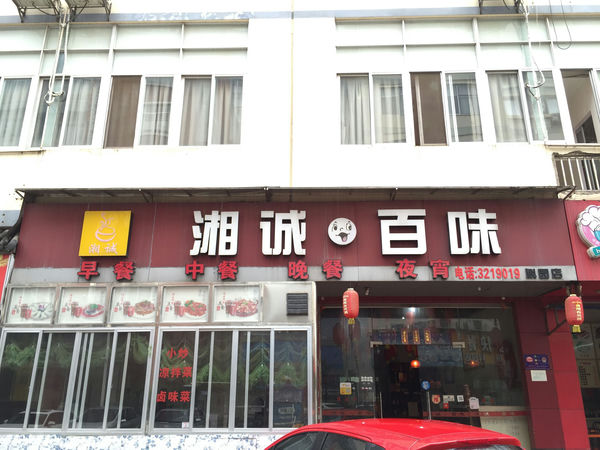 （已成交）高新区科园大道最繁华的商业地段95平餐饮铺面