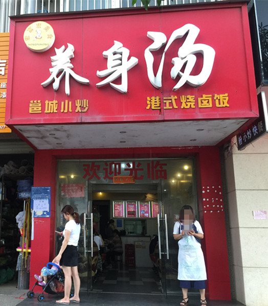 （已成交）青秀仙葫大道安友小区、豪丽便捷酒店旁60平餐饮