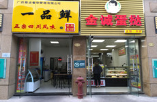 （已成交）仅4万，明秀路正恒国际广场沈阳路边上40平铺面