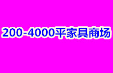 桂林市芳香路口200-10000平米二楼家具商场招租
