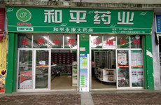 （已成交）良庆区五象大道荣光北路临街49平药店低价转让、可空转