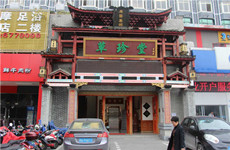 （已成交）星湖路与园湖南路交界处1500平铺面出售