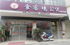 良庆区兴象路西二里180平米餐饮店整体转让