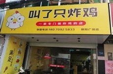 朝阳广场旁美食街北宁街“叫只炸鸡”连锁品牌店60-300平