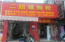 西乡塘区陈东市场大门(大润发旁)40平螺蛳粉店转让