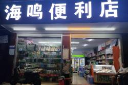 西乡塘区科德路高新小学附近50平便利店整体转让