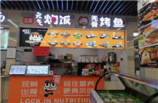 加盟品牌,元气焖饭,无骨烤鱼技术设备转让