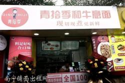 大学路广西大学对面时代天骄美食街12平意面铺面、外卖档口