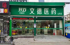 （已成交）高新区高新二路东面振兴村十队一组第七间80平药店铺面转让