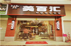 秀厢大道旁鑫利华花城商业街40平美发店转让，可空转