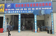 （已成交）西乡塘区相思湖北湖150平汽修美容临街铺面转让