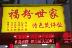 青秀区仙葫路曾屋菜市场对面50平临街店铺转让