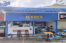 （已成交）西乡塘区大学东路世贸西城25平奶茶店整体转让