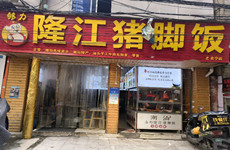 兴宁区市中心朝阳北宁路80平餐饮铺面转让