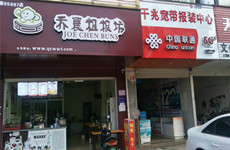 青秀区仙葫彩虹路16号55平包子铺面转让