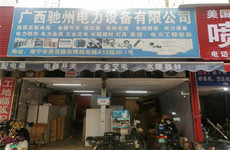 西乡塘区秀灵路东博机电市场50平临街铺面招租