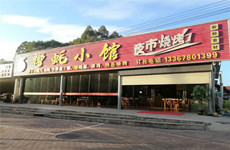 青秀区仙葫安友小区对面350平餐饮铺面转让