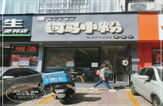 青秀区东葛路56平粉店、临街铺面招租