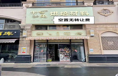 兴宁区明秀东路荣和山水绿城30平空铺面招租