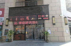 西乡塘区高新大道澜月府67平临街餐饮铺面转让