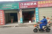 鲁班路东一巷60平双门面临街铺面、90平门面仓库招租