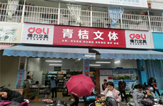 （已成交）五一路翠湖路小学对面60平文具店整体带货转让