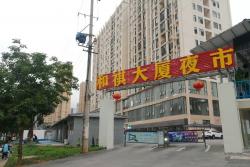 （夜市）相思湖民族大学北门对面6-800平摊位铺面、娱乐场地