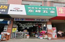 西乡塘区秀厢大道40平临街五金店整体转让，可空转