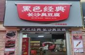 南宁市武鸣区武华大道华天茗城33平餐饮铺面转让