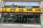 良庆区玉洞大道盛邦珑湖210平上下两层餐饮店铺低价转让