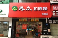 （已成交）青秀区东葛路（中医一附院十字路口处）75平临街米粉店转让