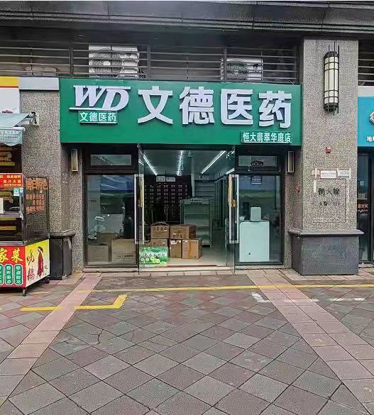 （已成交）友谊路80平、那洪大道75平两间药店转让或承包