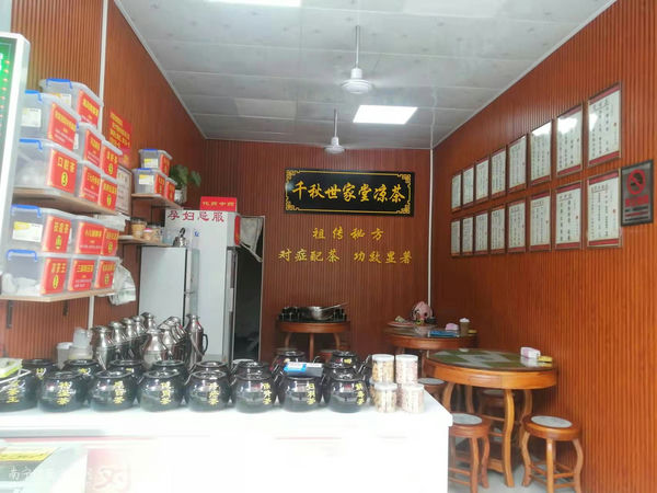 江南区友谊路友谊智慧农贸市场25平凉茶店带技术整体转让