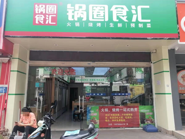 南宁市良庆区阳光新城火锅烧烤食材69.9平店铺整体带货转让