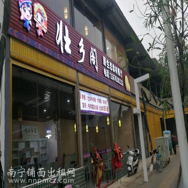 （已成交）转让或合作：南宁市西乡塘区大学东路200平临街餐饮铺面