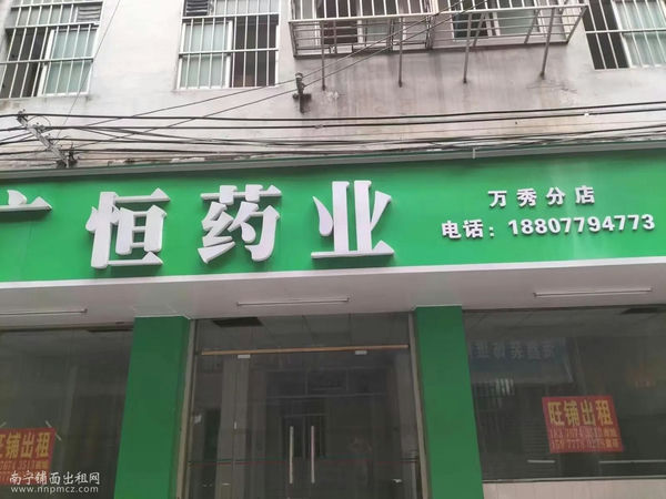 （已成交）西乡塘区明秀东路80平临街空铺面招租