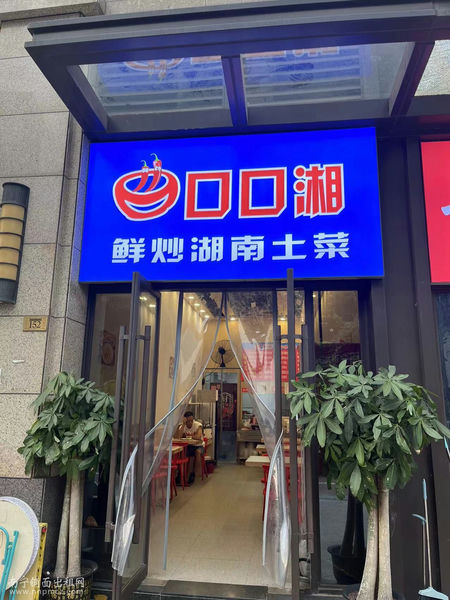 网红快餐店、早餐店、外卖店：五象博艺路江山御景54平