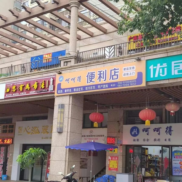 （已成交）便利店转让（带烟证）良庆区玖珑湖正门58平 五象湖公园旁