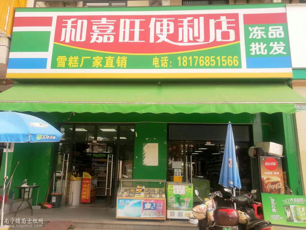 （带烟证）江南区奥特莱斯对面70平冰淇淋批发、便利店转让