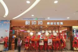 (已成交)带品牌整体转让或承包:枫林路爱琴海城市广场