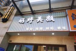 青秀区长虹路悦澜山100平临街美容店转让