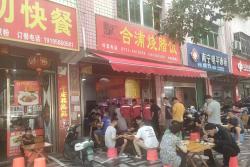 江南区江南客运站出入口对面80平餐饮铺面整体转让